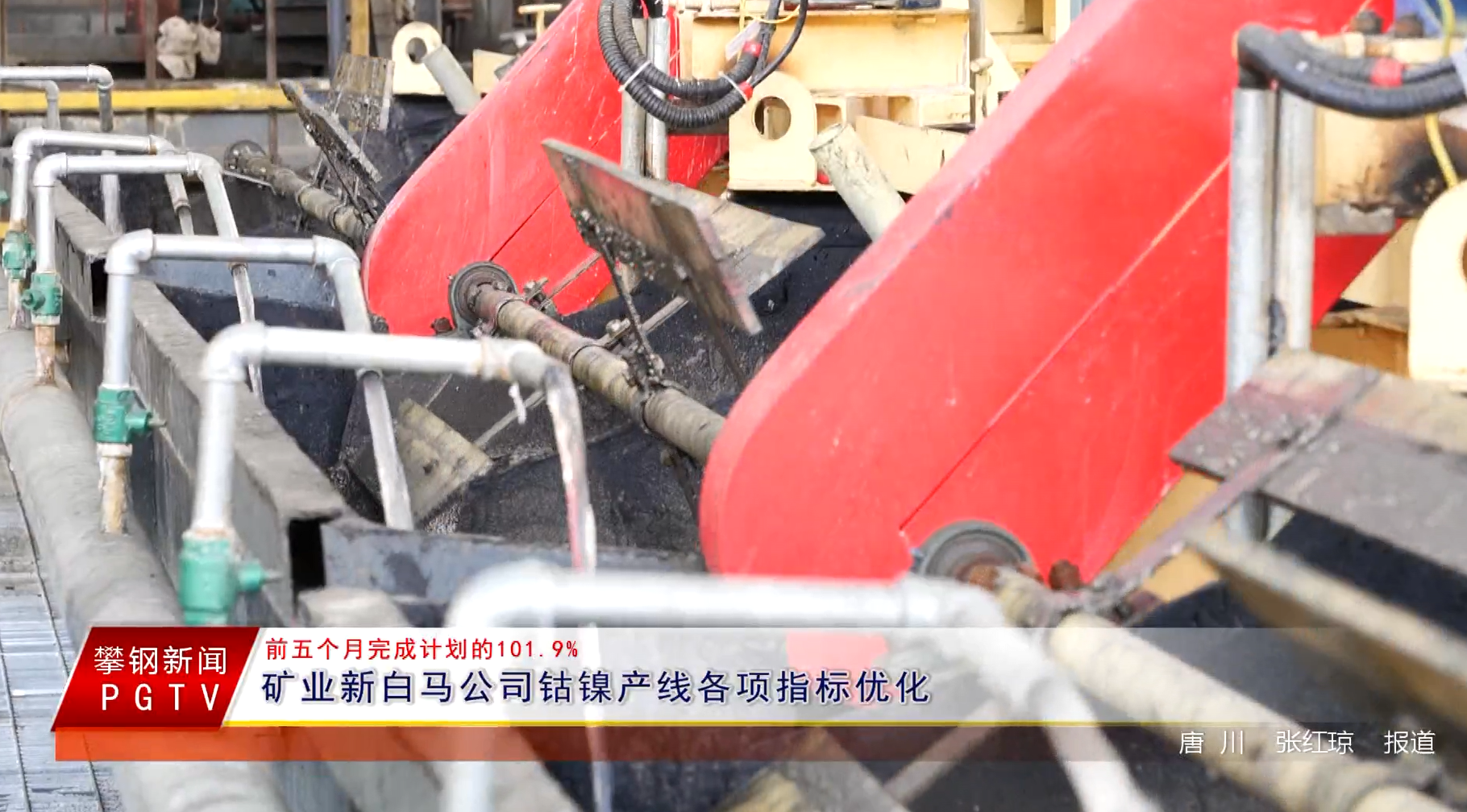 官网钴镍产线_1780540136751